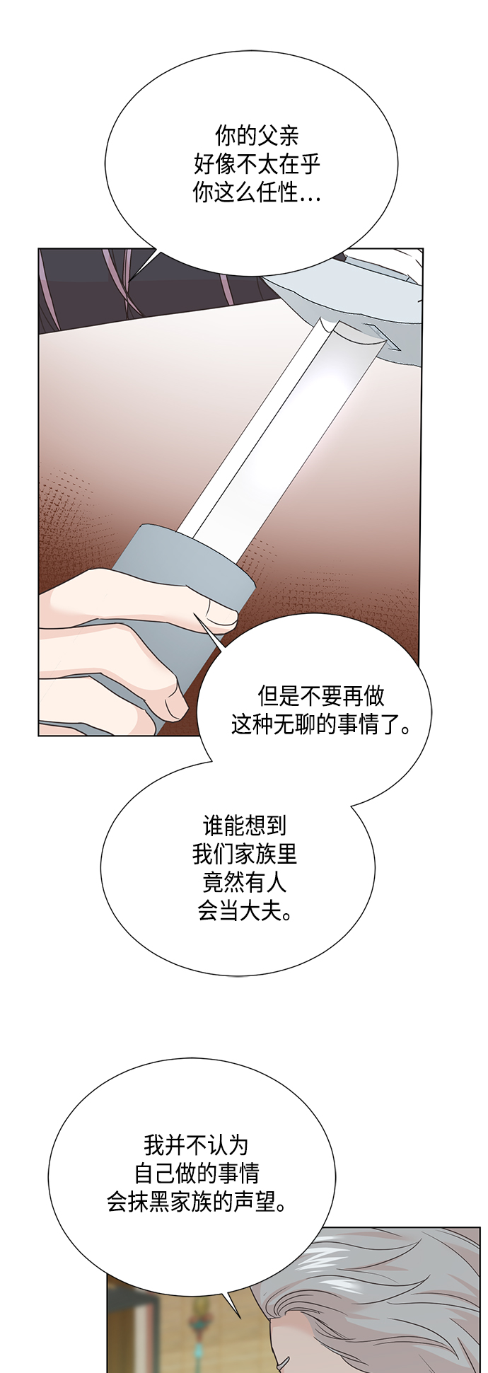 [第二季] 第39话29