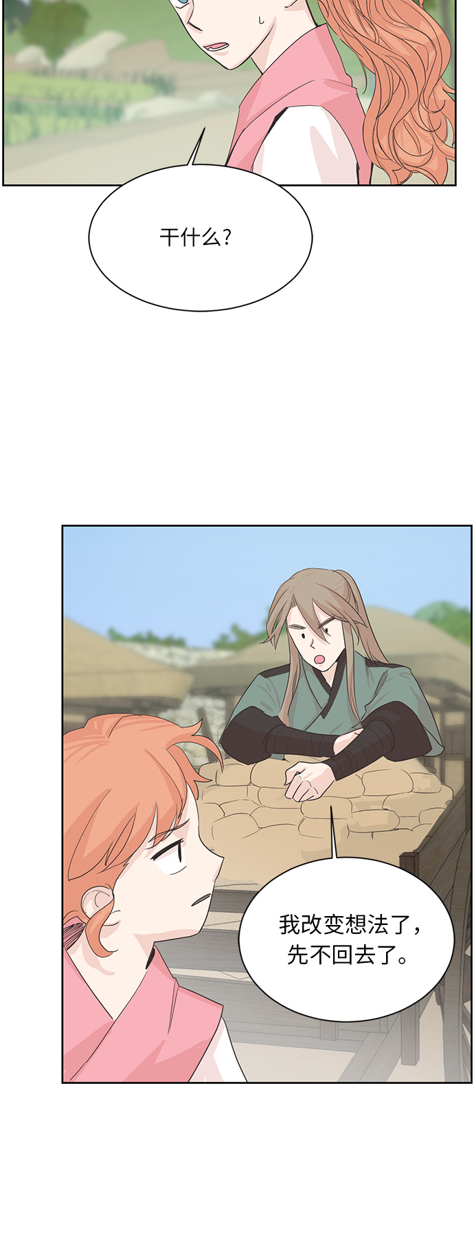 第6话6