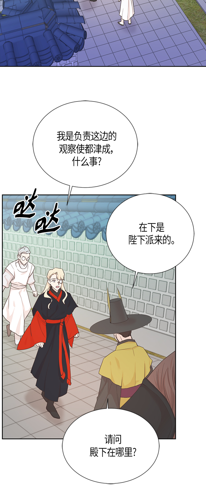 [第二季] 第3话34