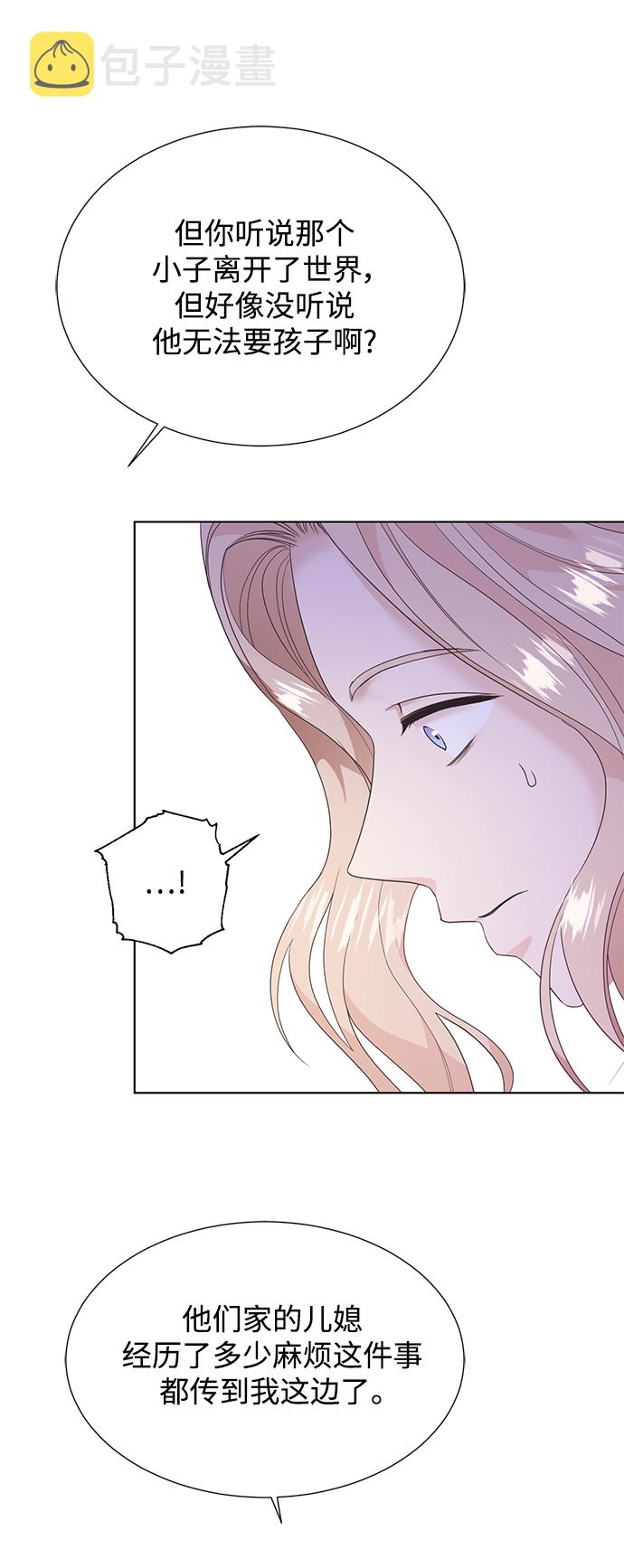 [第二季] 第46话26