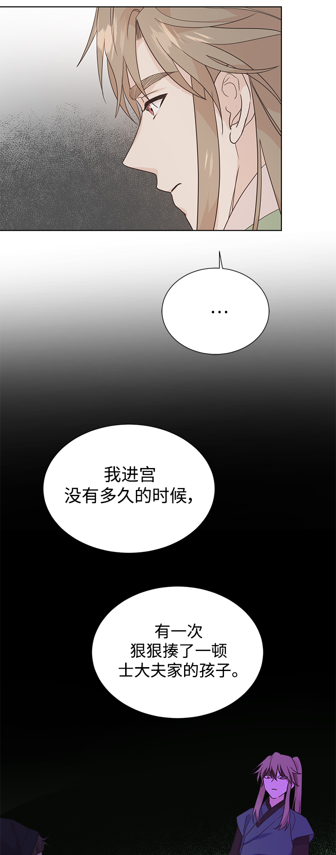 [第二季] 第62话6