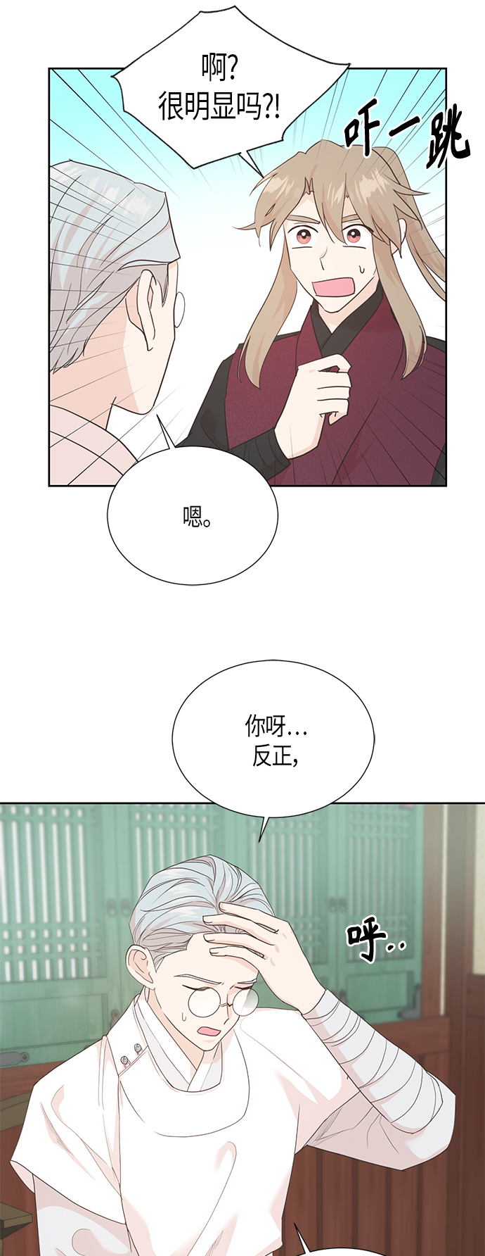 [第二季] 第9话8
