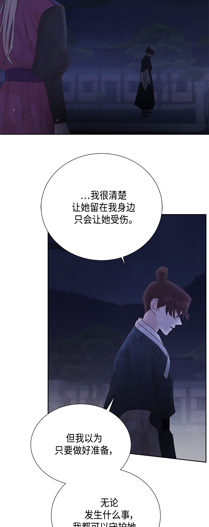 [第二季] 第26话14