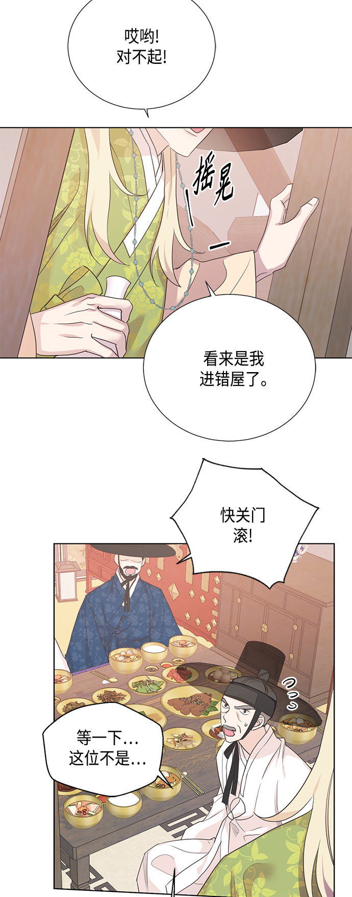 [第二季] 第29话29