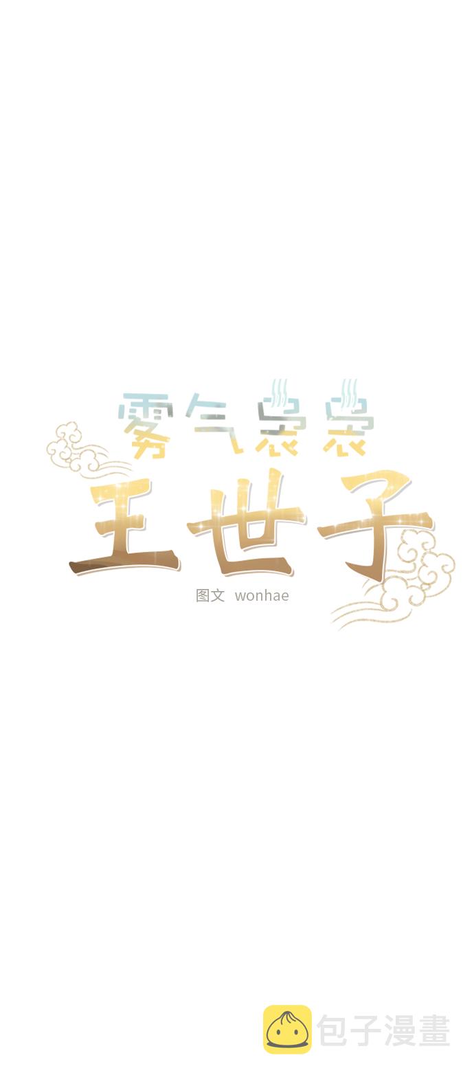 [第二季] 第30话14
