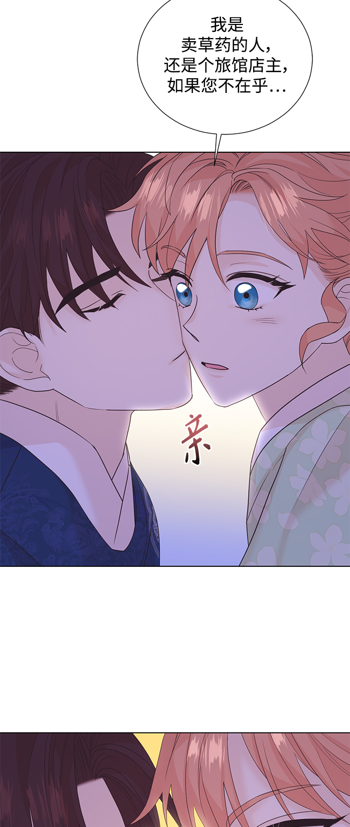 [第二季] 第42话4