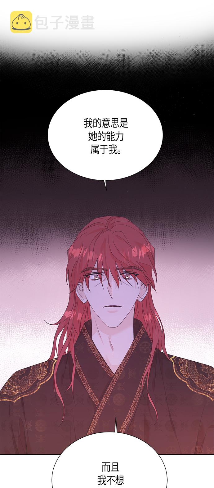 [第二季] 第8话18