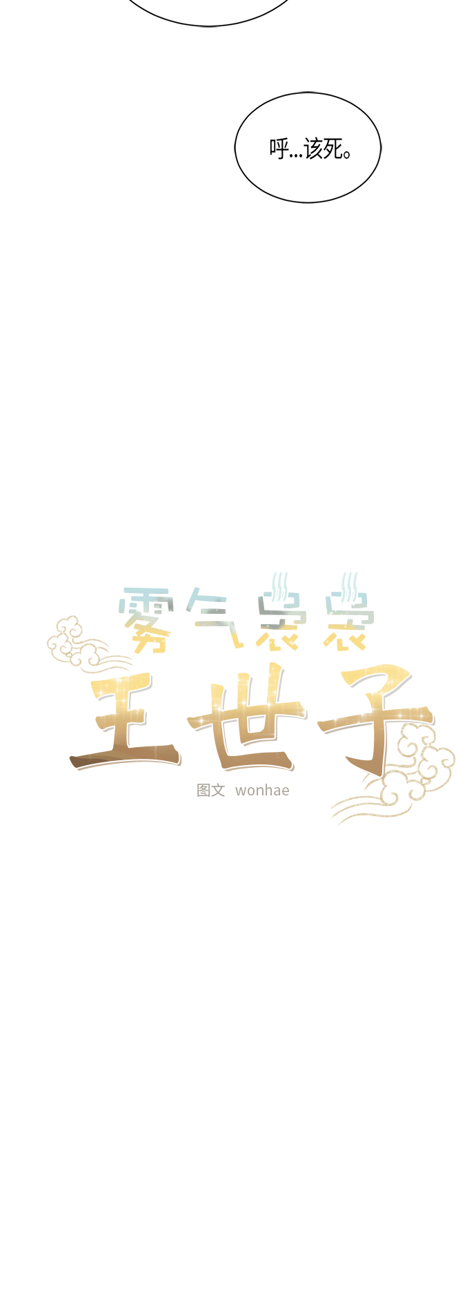 第59话9