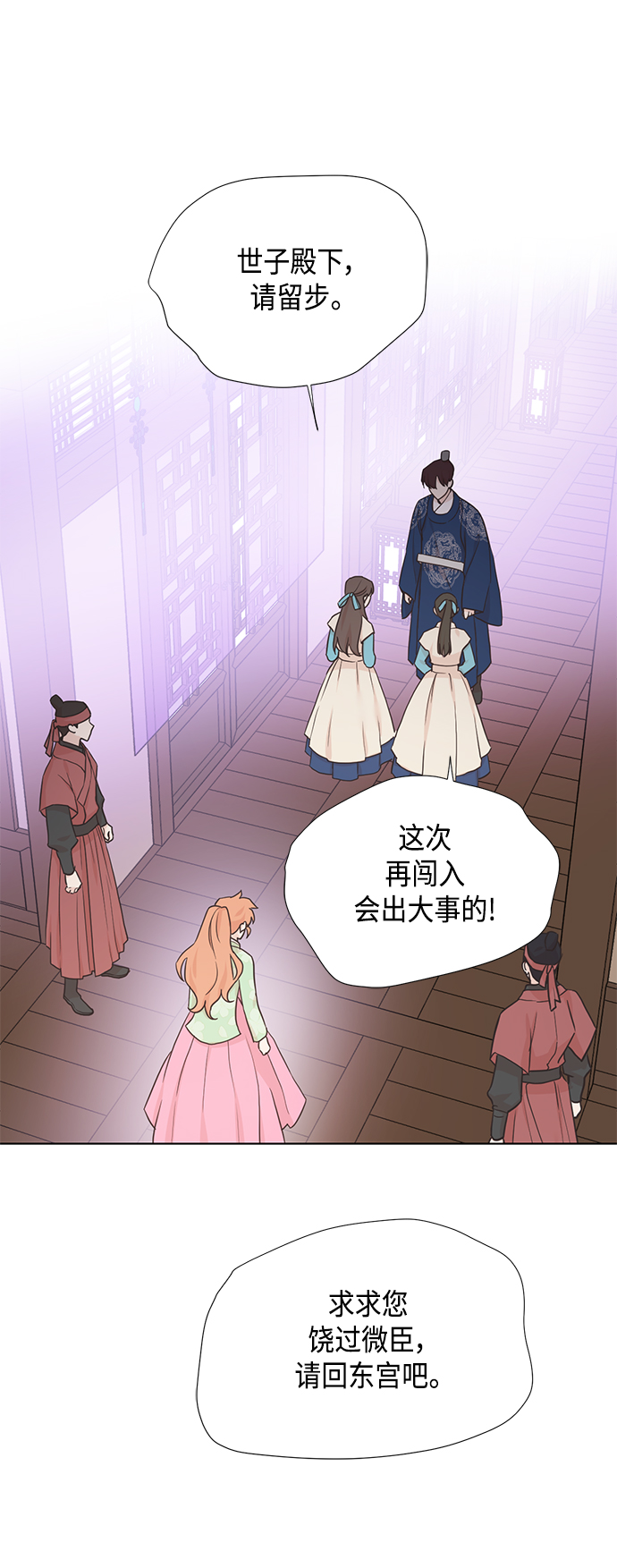 [第二季] 第31话13