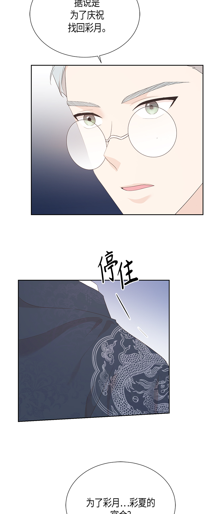 [第二季] 第11话42