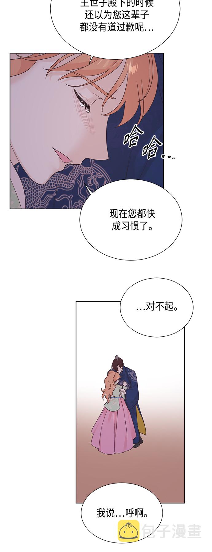 [第二季] 第32话30