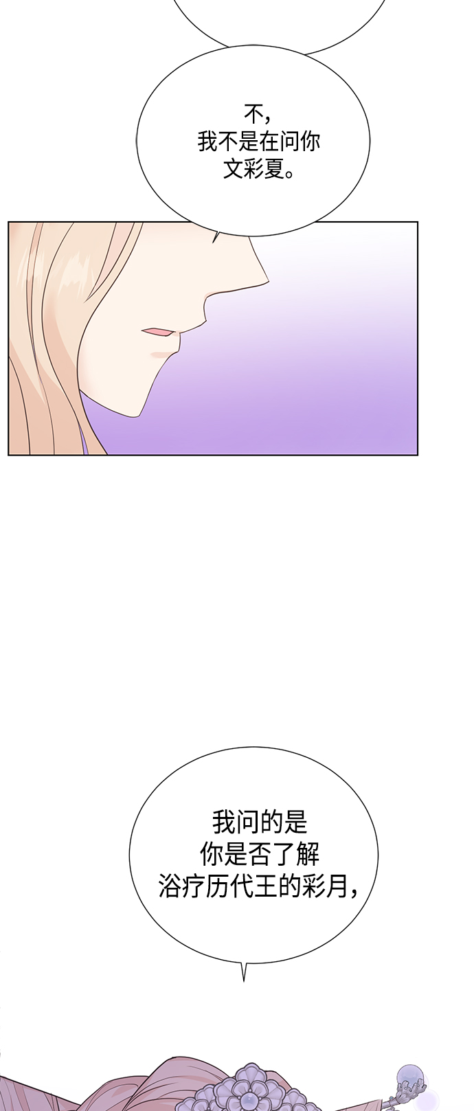 [第二季] 第36话44
