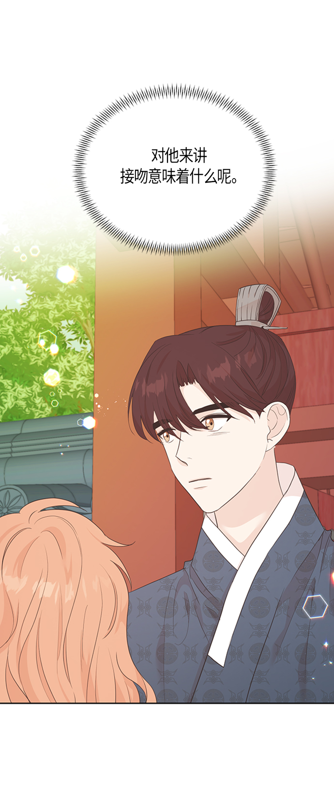 [第二季] 第3话4