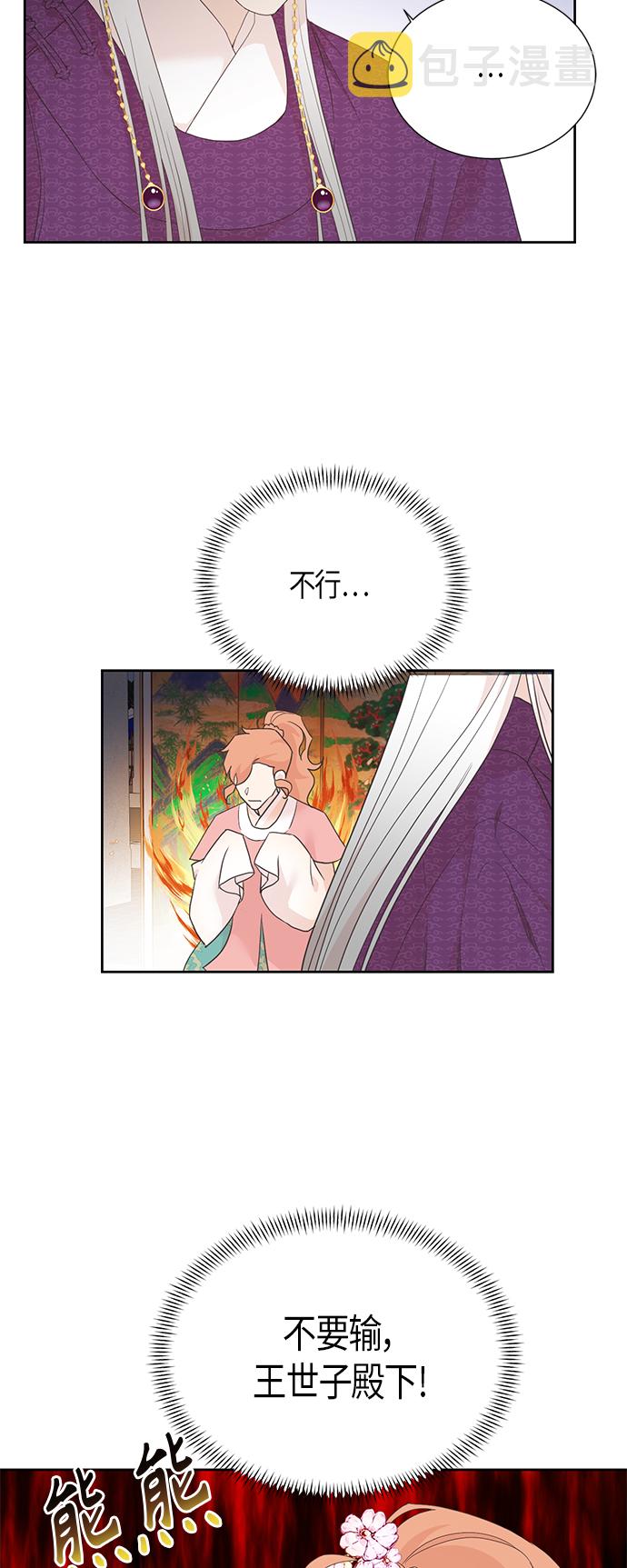 [第二季] 第13话23