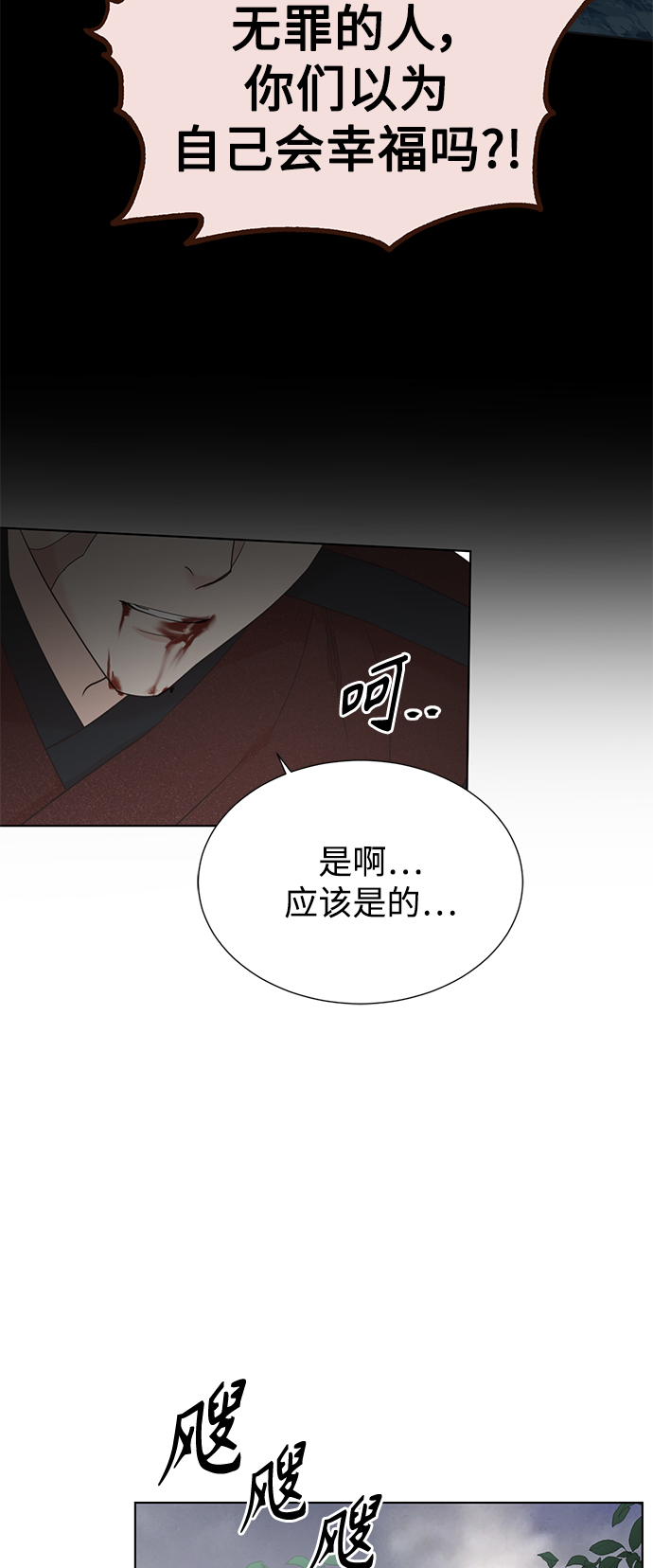 [第二季] 第59话26