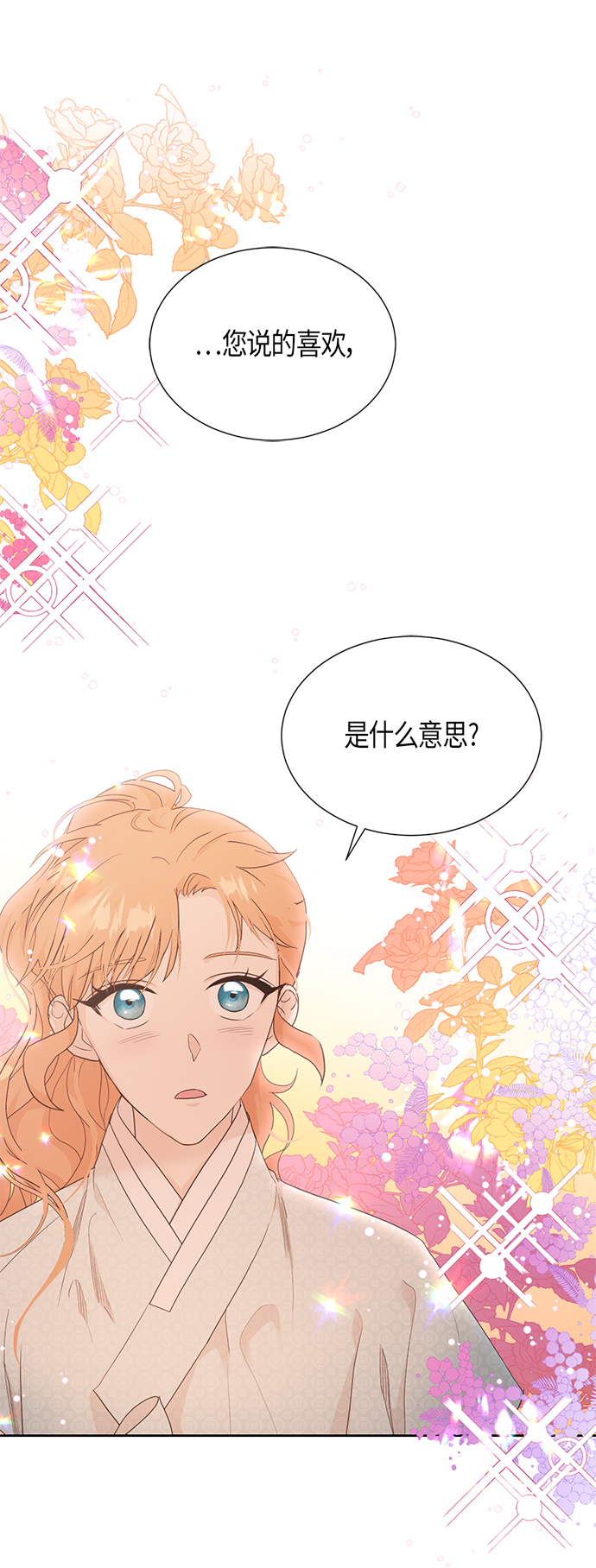 [第二季] 第11话0