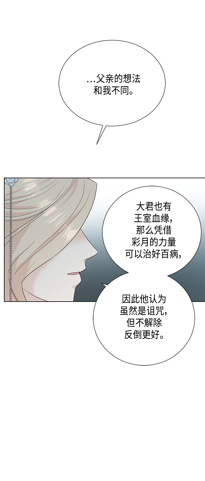 [第二季] 第37话9