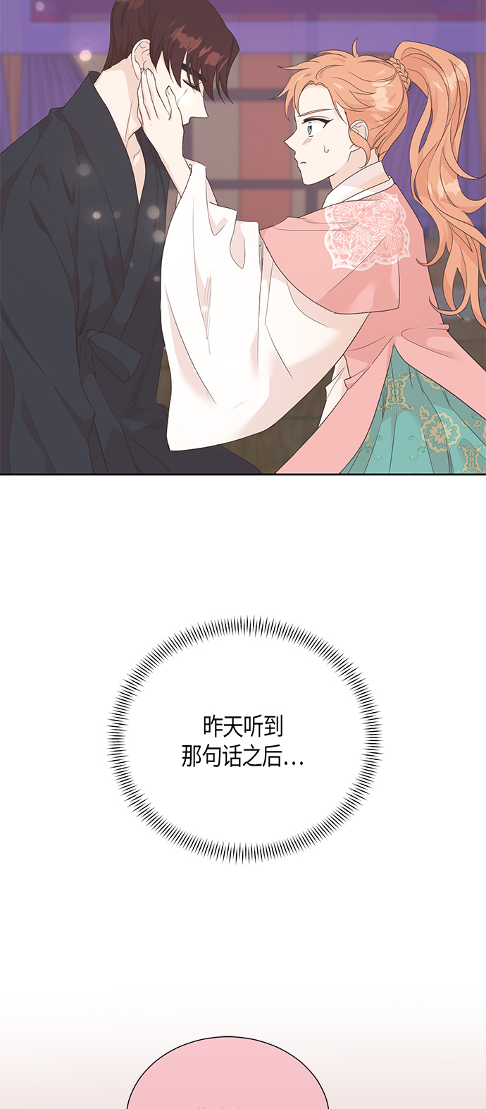 [第二季] 第14话31