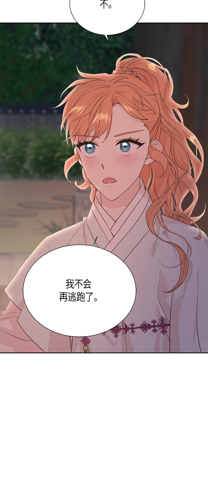 [第二季] 第11话24