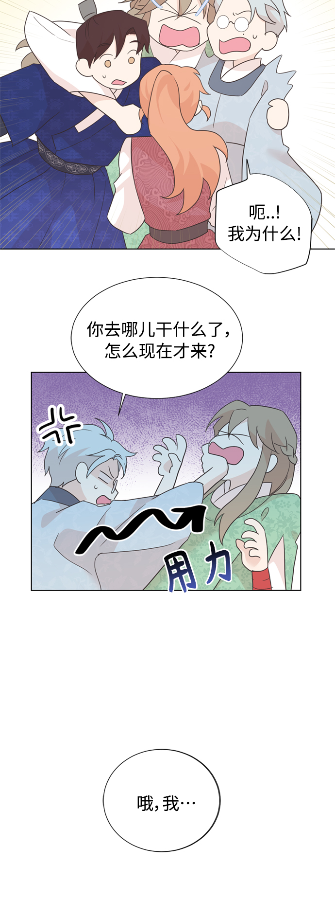 [第二季] 第65话41