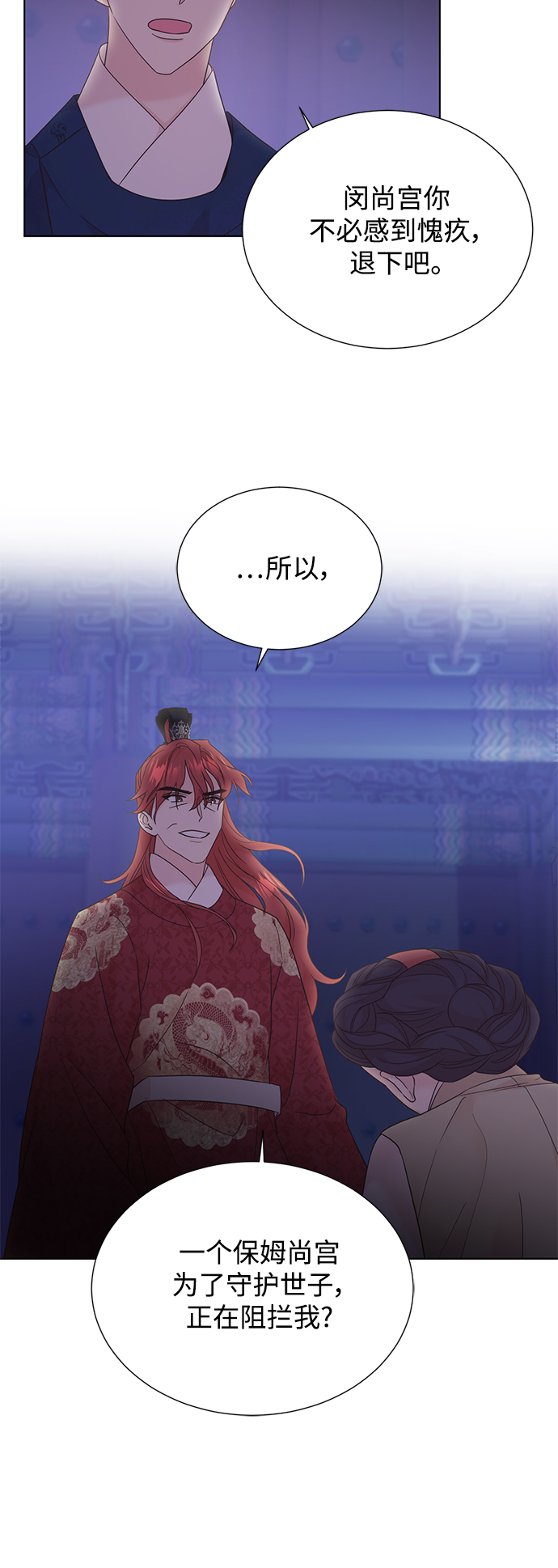 [第二季] 第51话24
