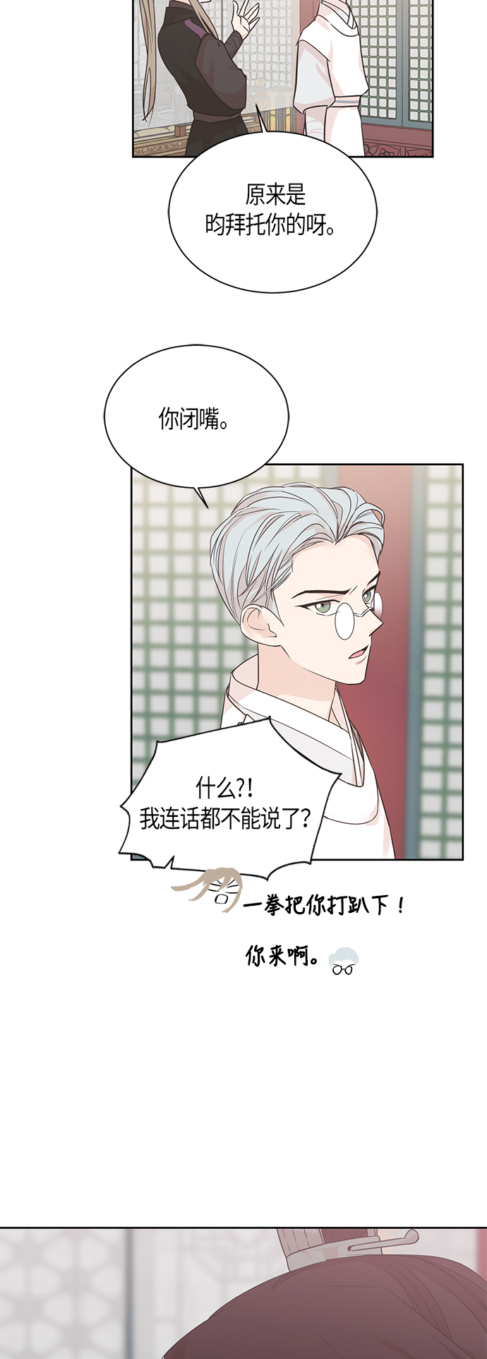 第37话8