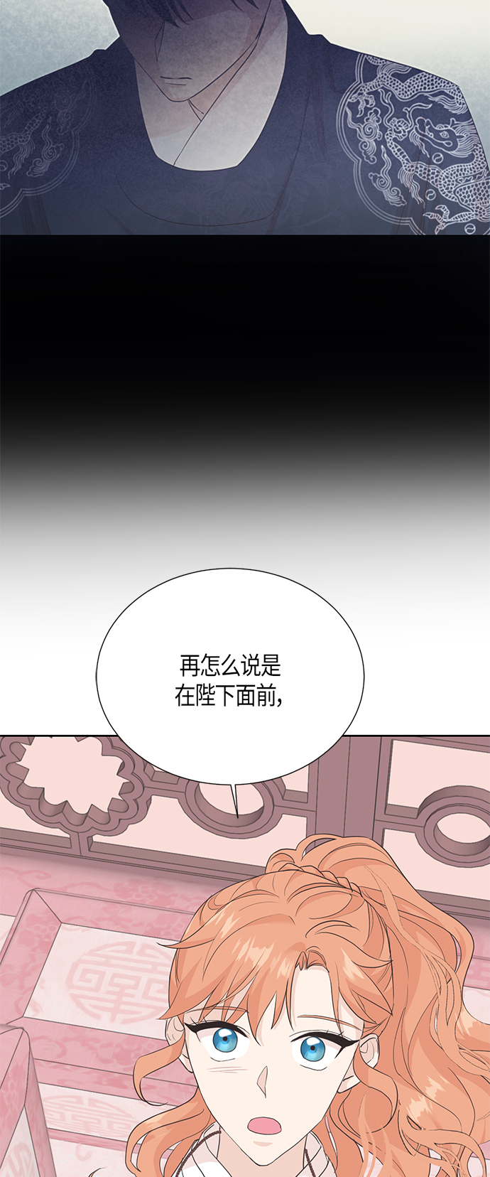 [第二季] 第8话45