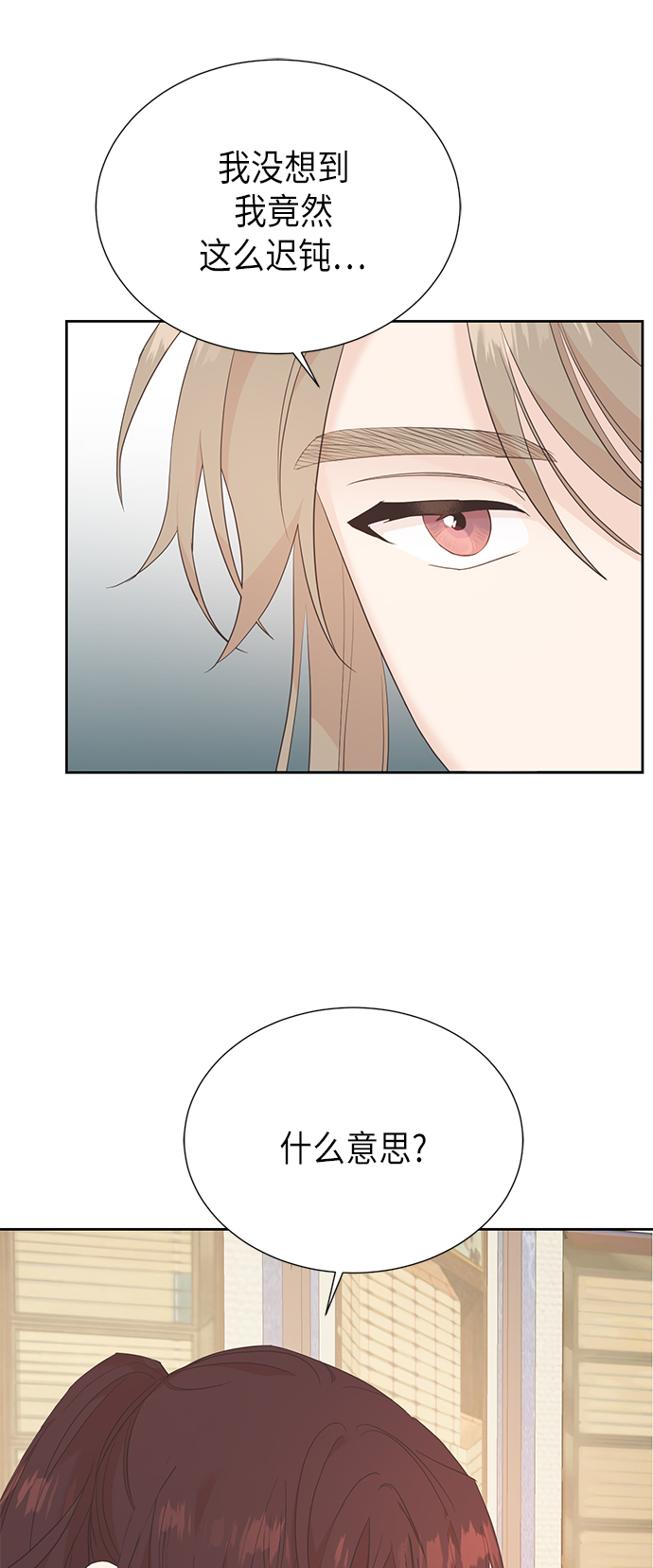 [第二季] 第21话0