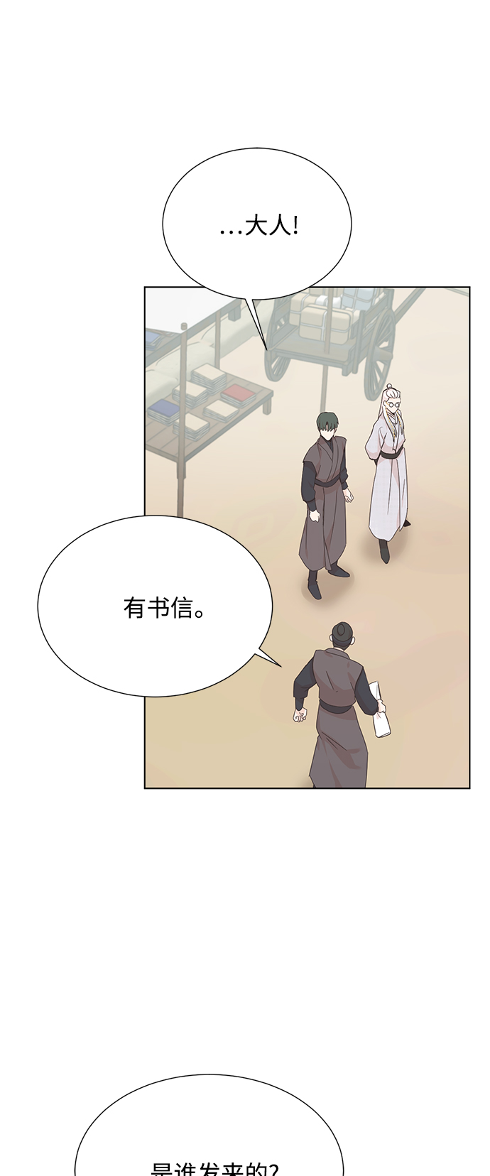 [第二季] 第57话20