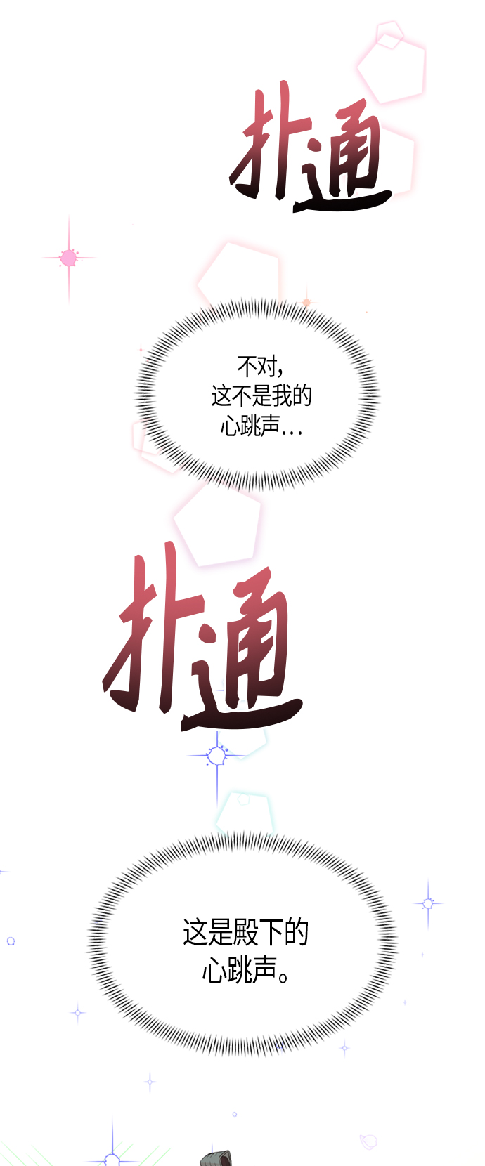 [第二季] 第3话0