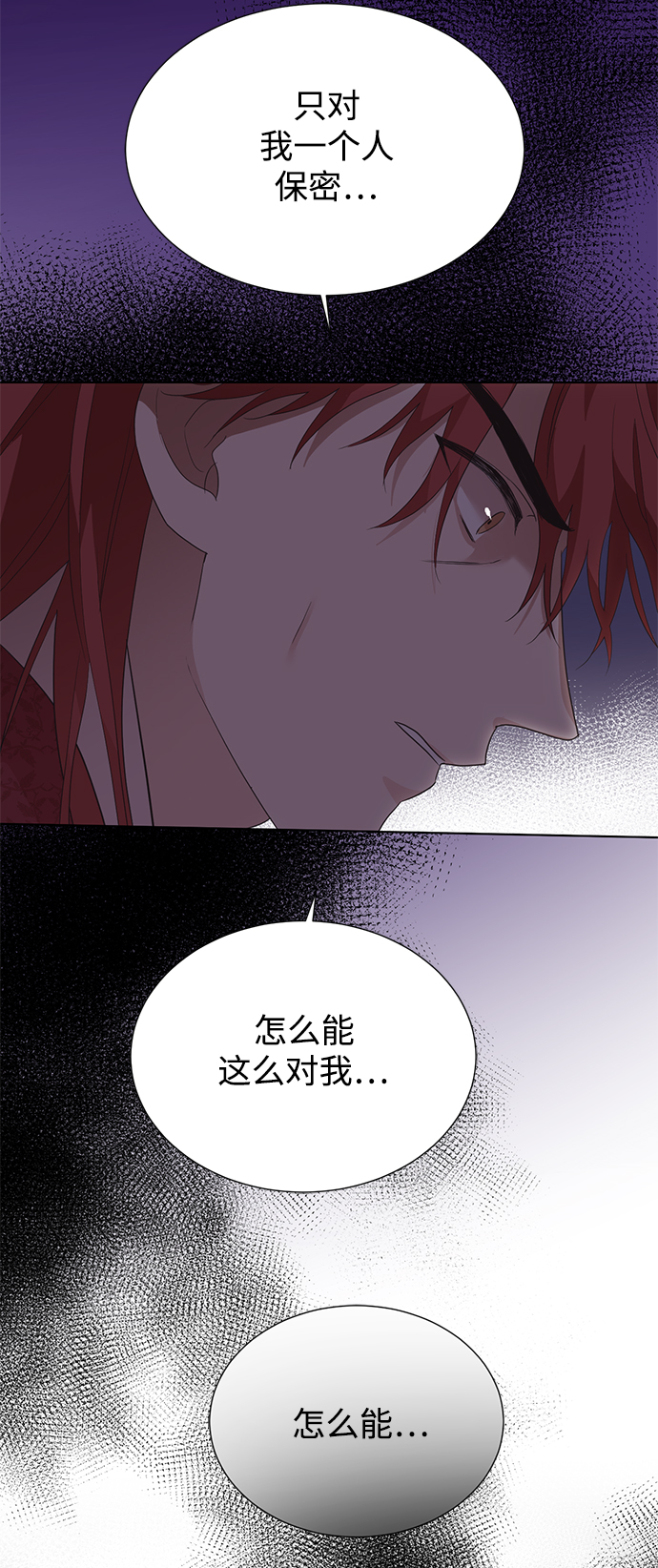 [第二季] 第53话22