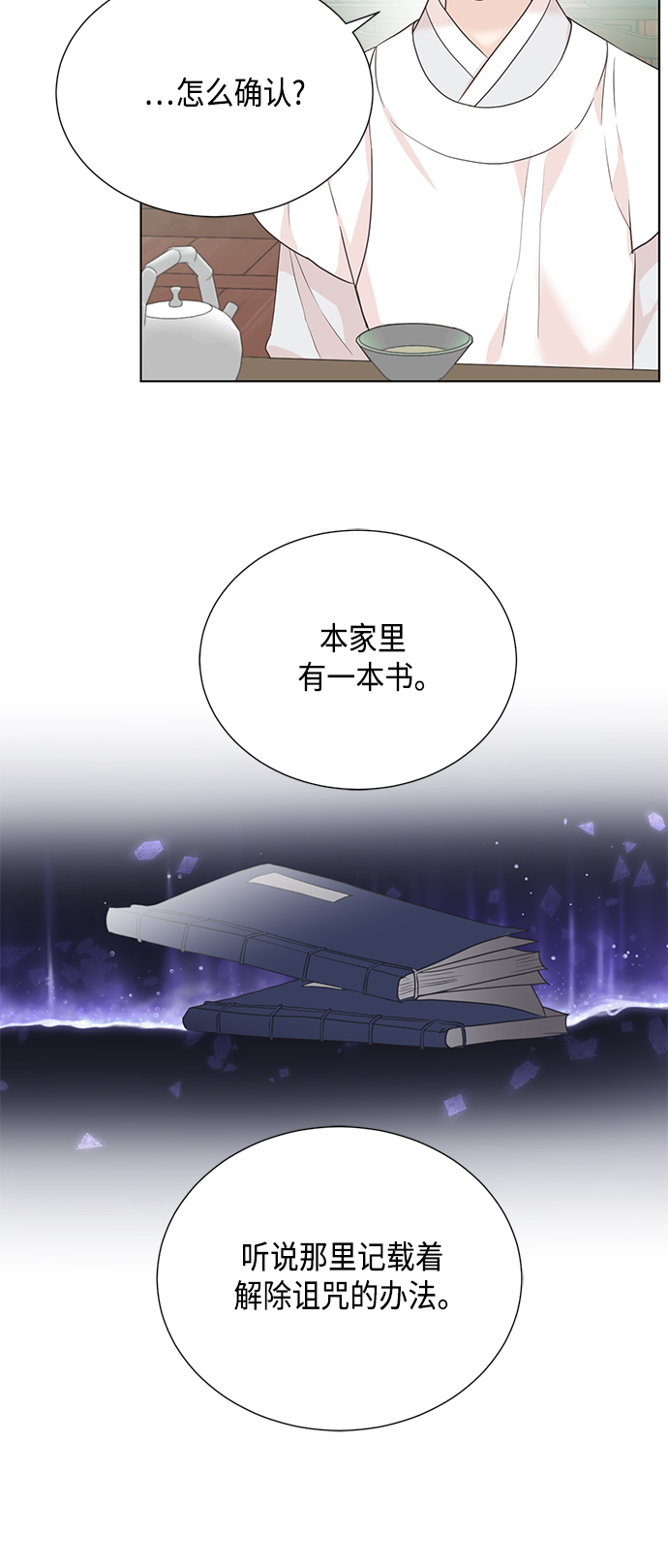 [第二季] 第37话7