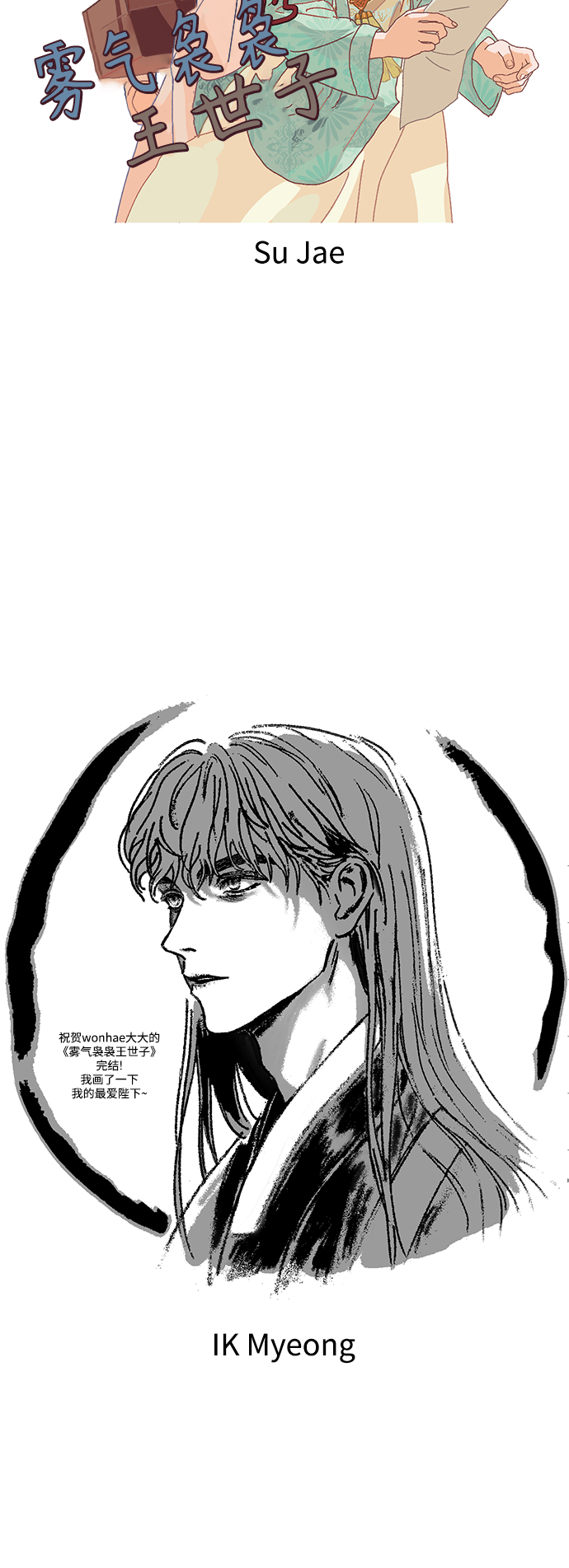 【免费】後记28
