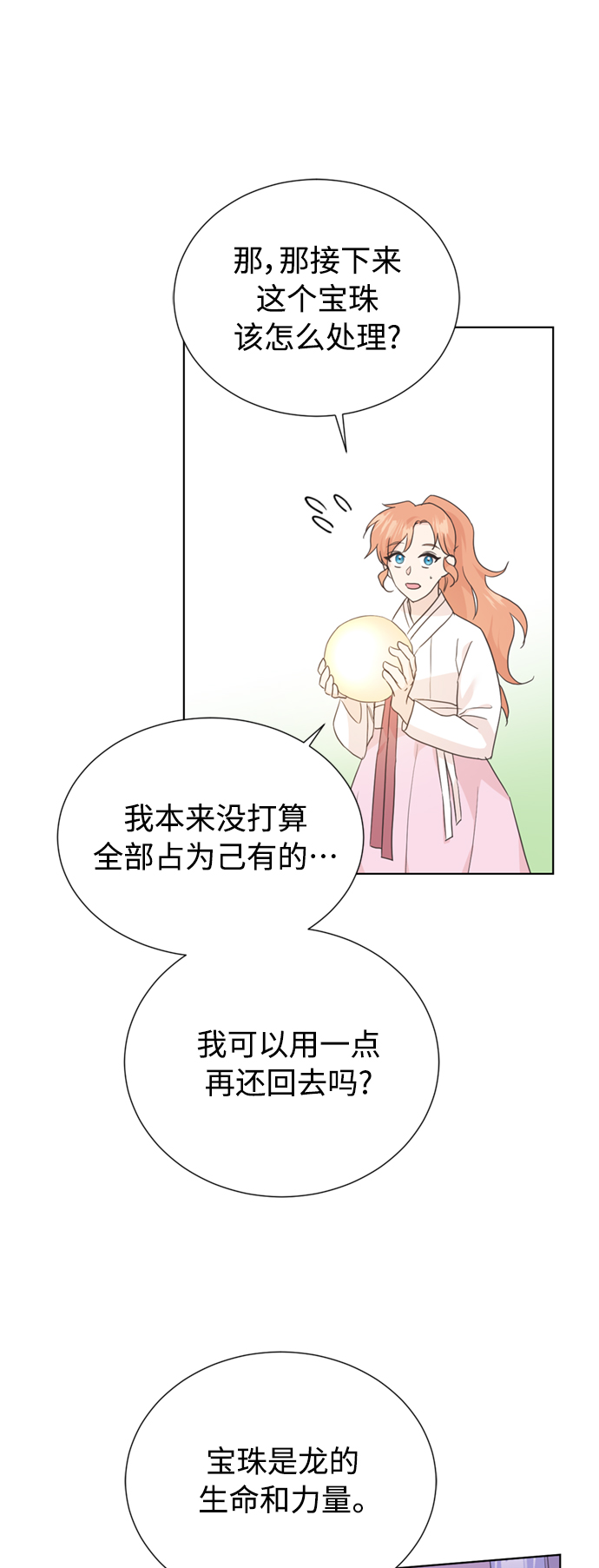 [第二季] 第65话5