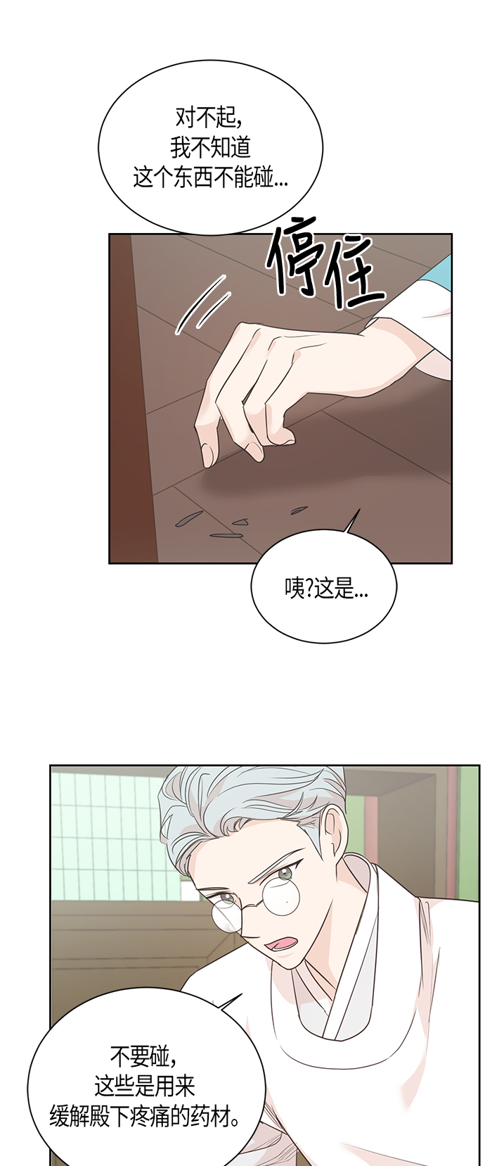 第42话7