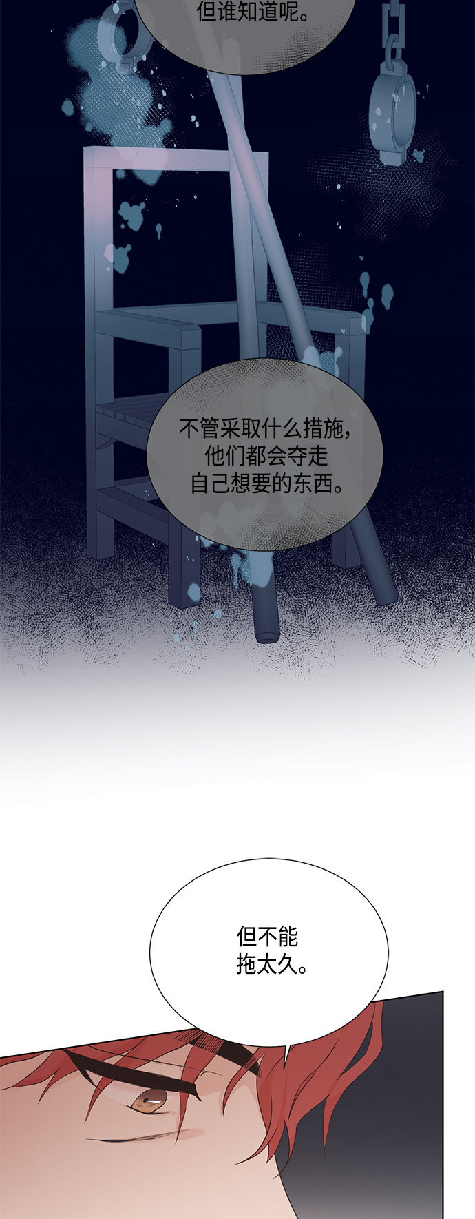 [第二季] 第40话17