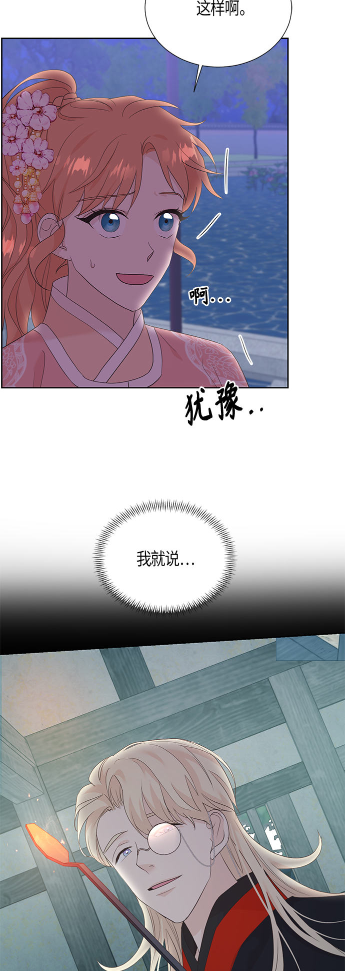 [第二季] 第15话43