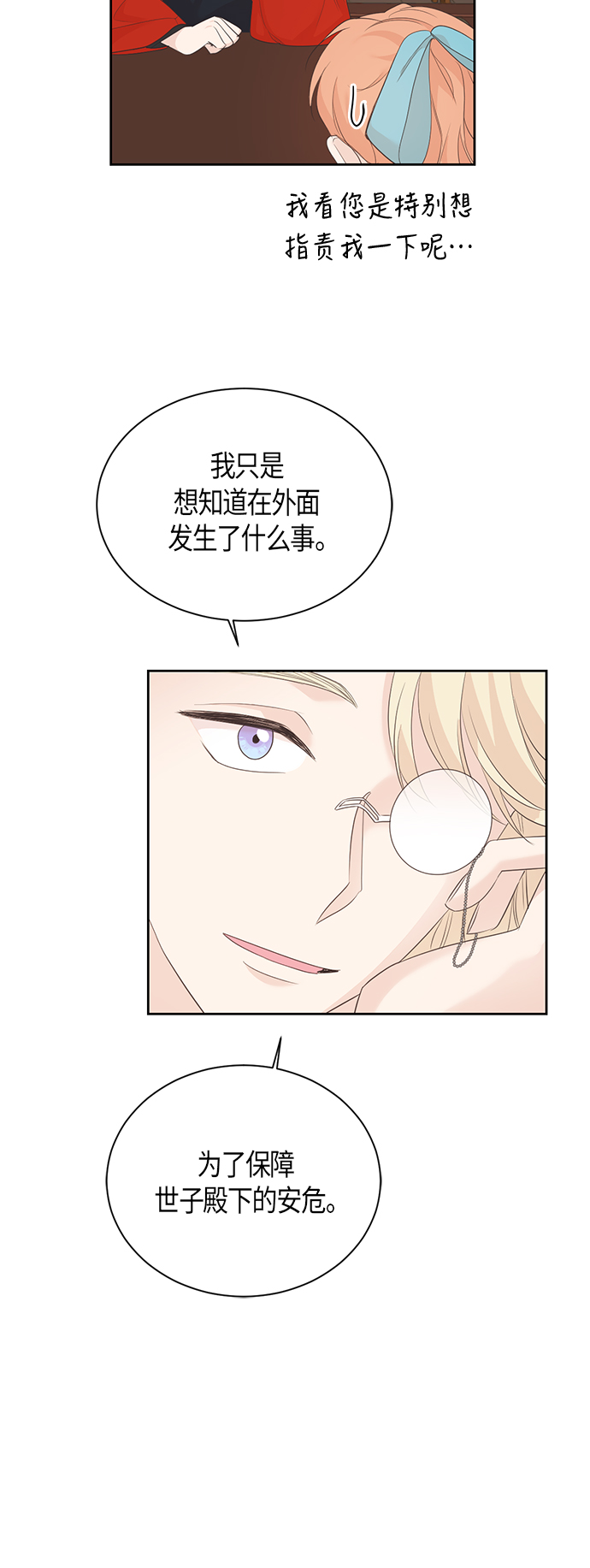 第59话22