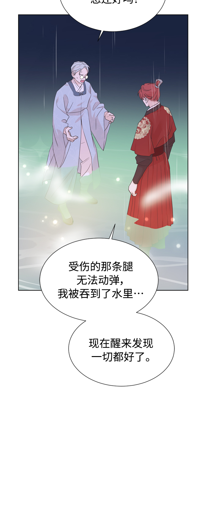 [第二季] 第65话26