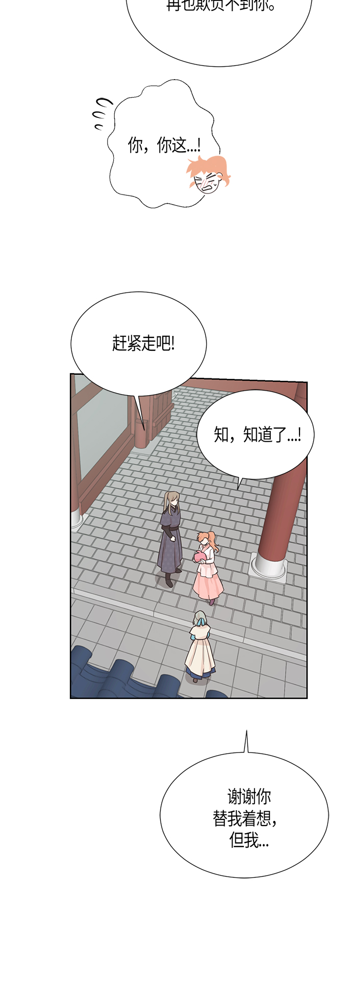 第66话22