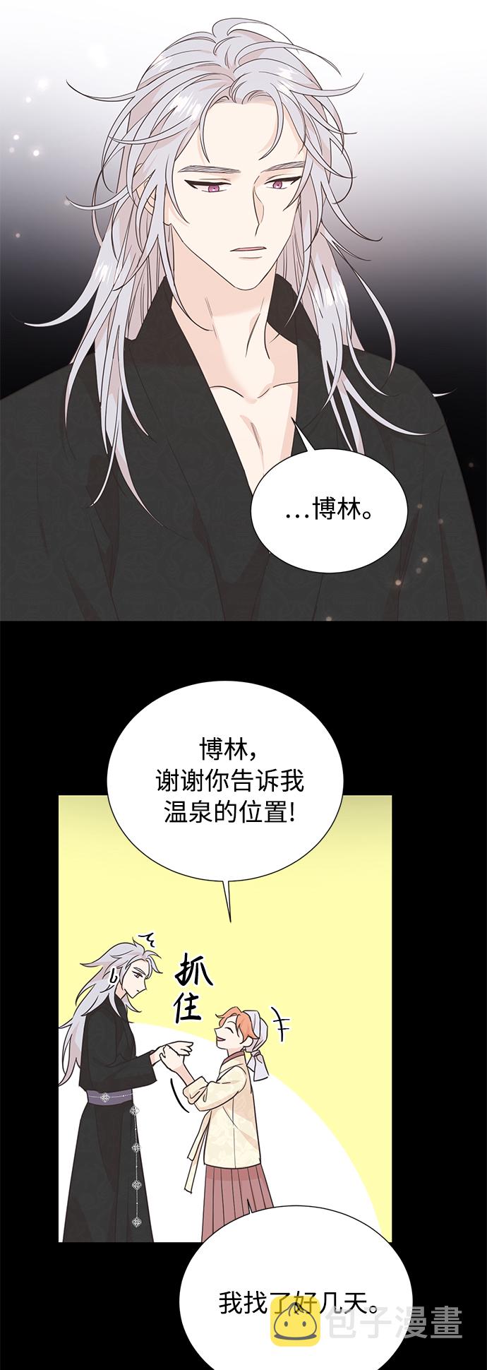 [第二季] 第60话14