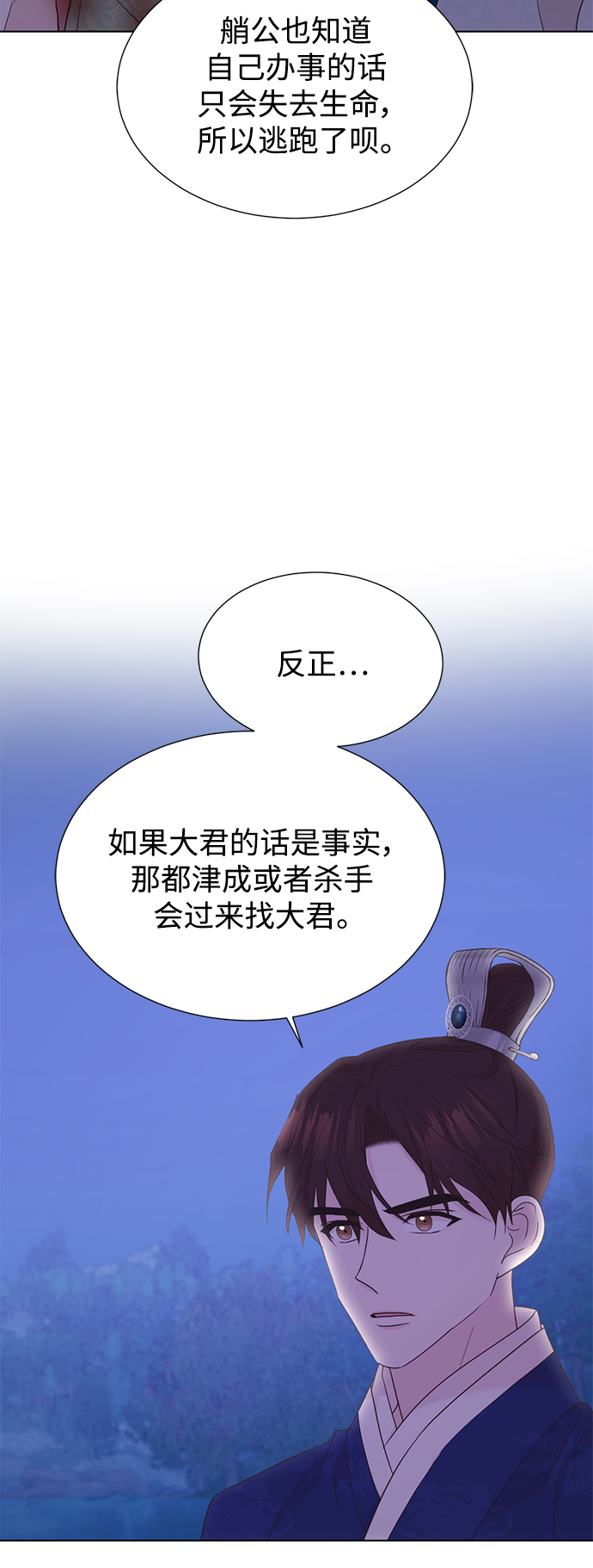 [第二季] 第56话2