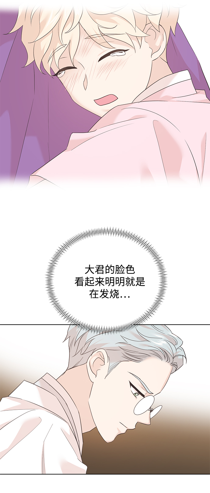 [第二季] 第42话31