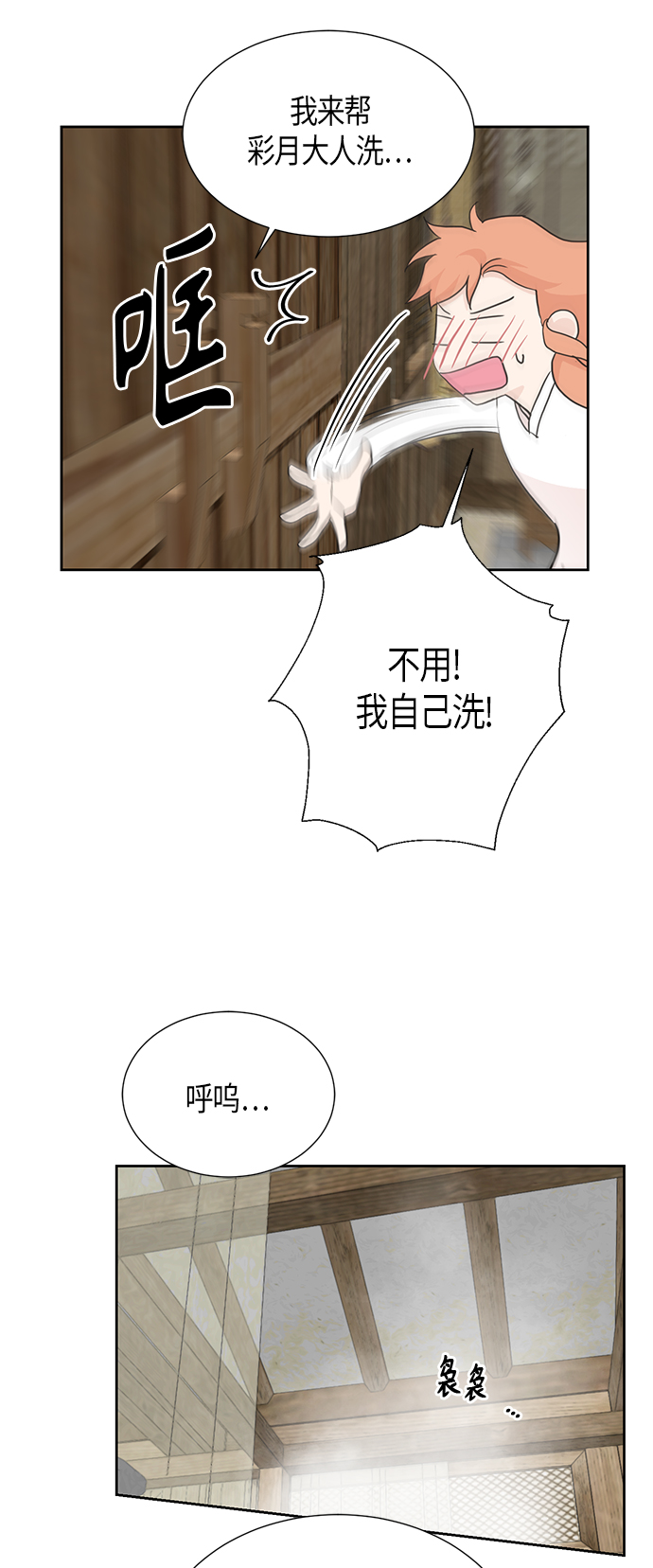 [第二季] 第6话5