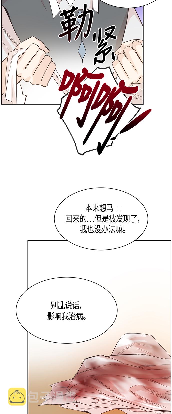 第8话3