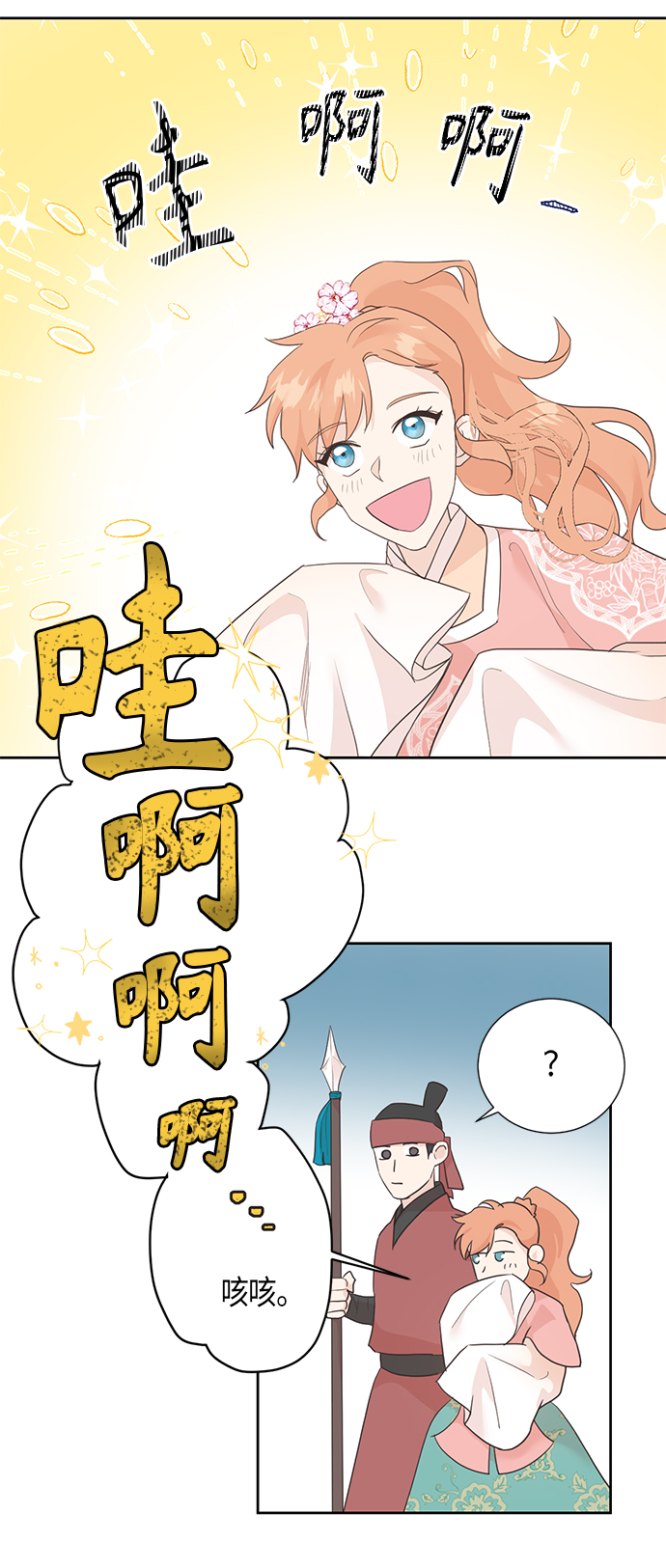 [第二季] 第13话16