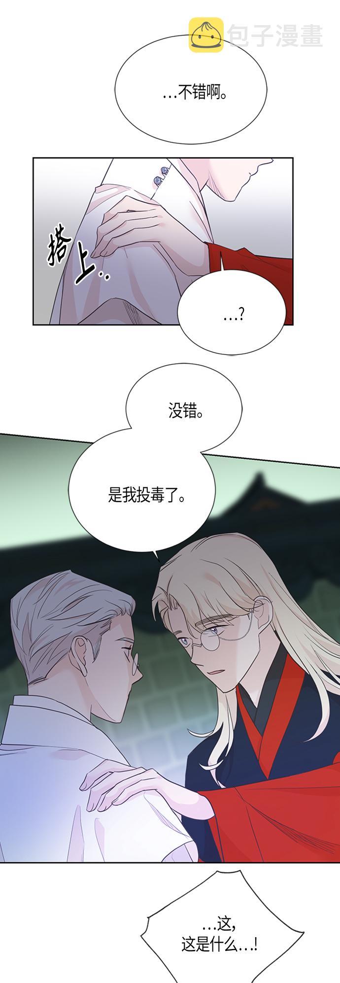 [第二季] 第3话28