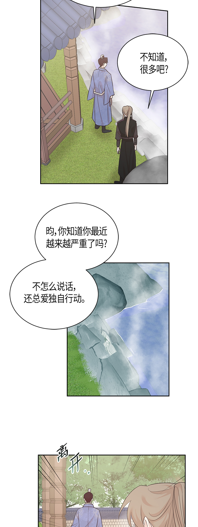 第54话29