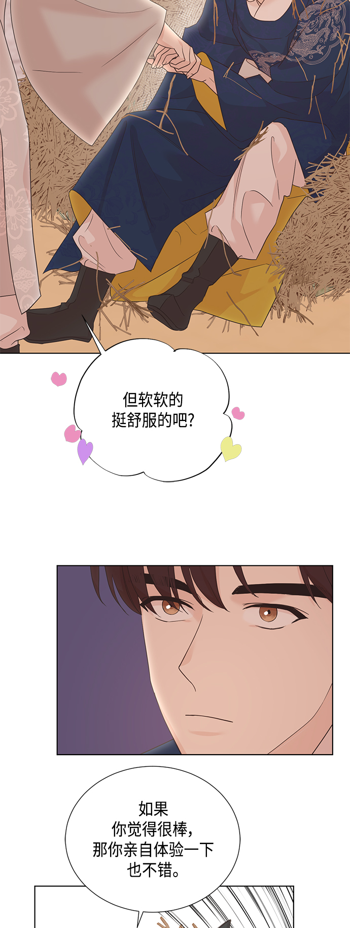 [第二季] 第40话20