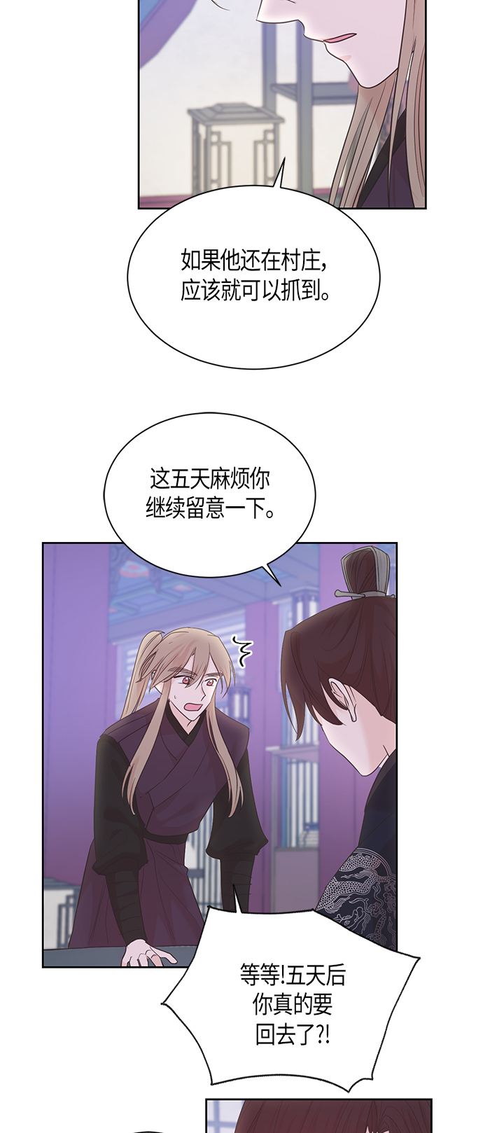 第51话29
